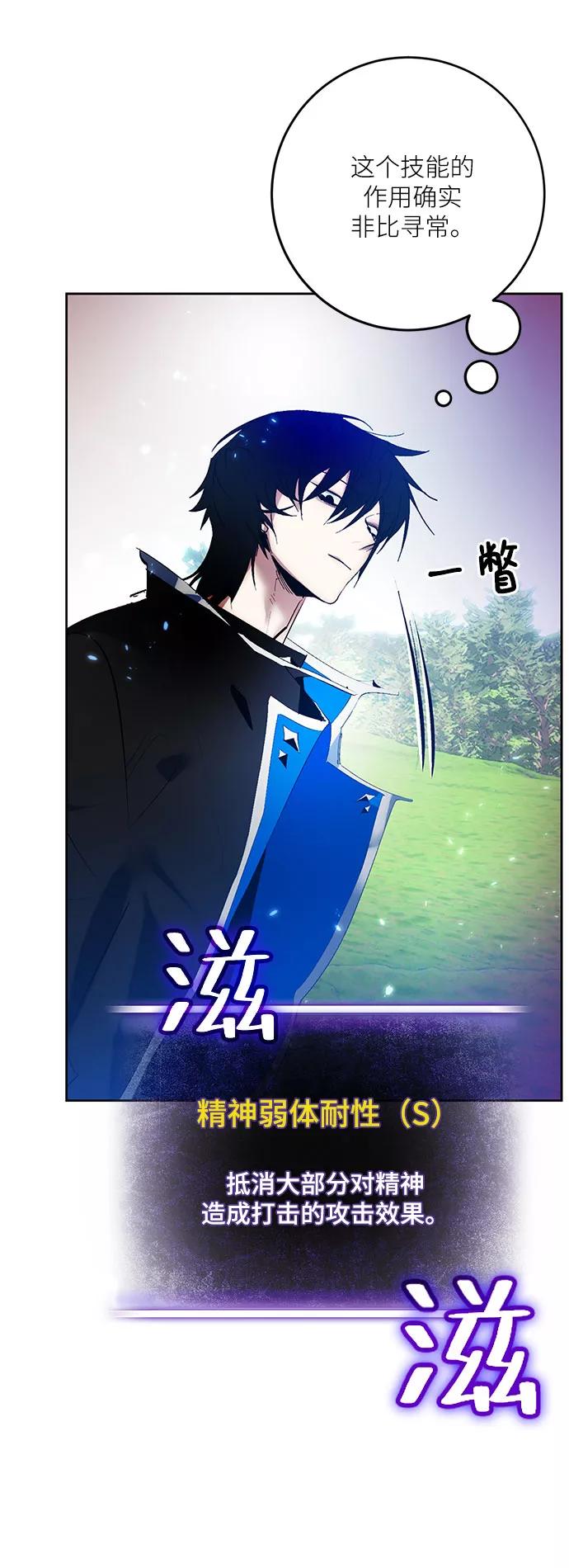 重生最强玩家 - [第84话] 贝希摩斯（1） - 第32张图