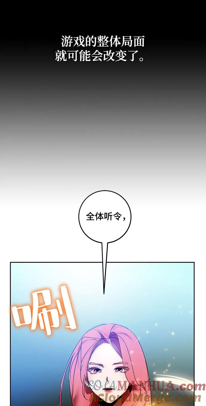 重生最强玩家 - [第84话] 贝希摩斯（1） - 第55张图