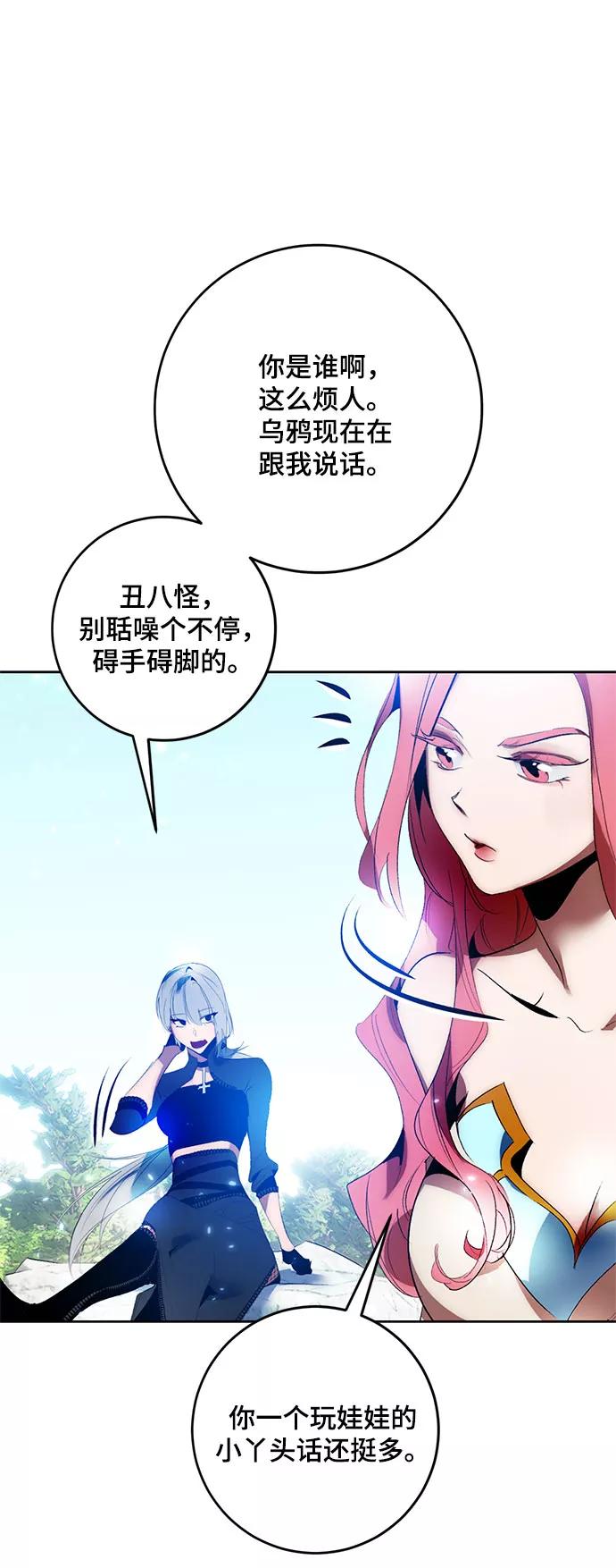 重生最强玩家 - [第84话] 贝希摩斯（1） - 第48张图