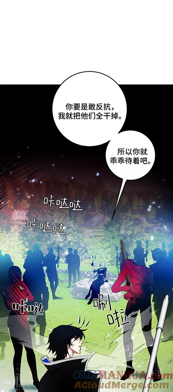 重生最强玩家 - [第84话] 贝希摩斯（1） - 第34张图