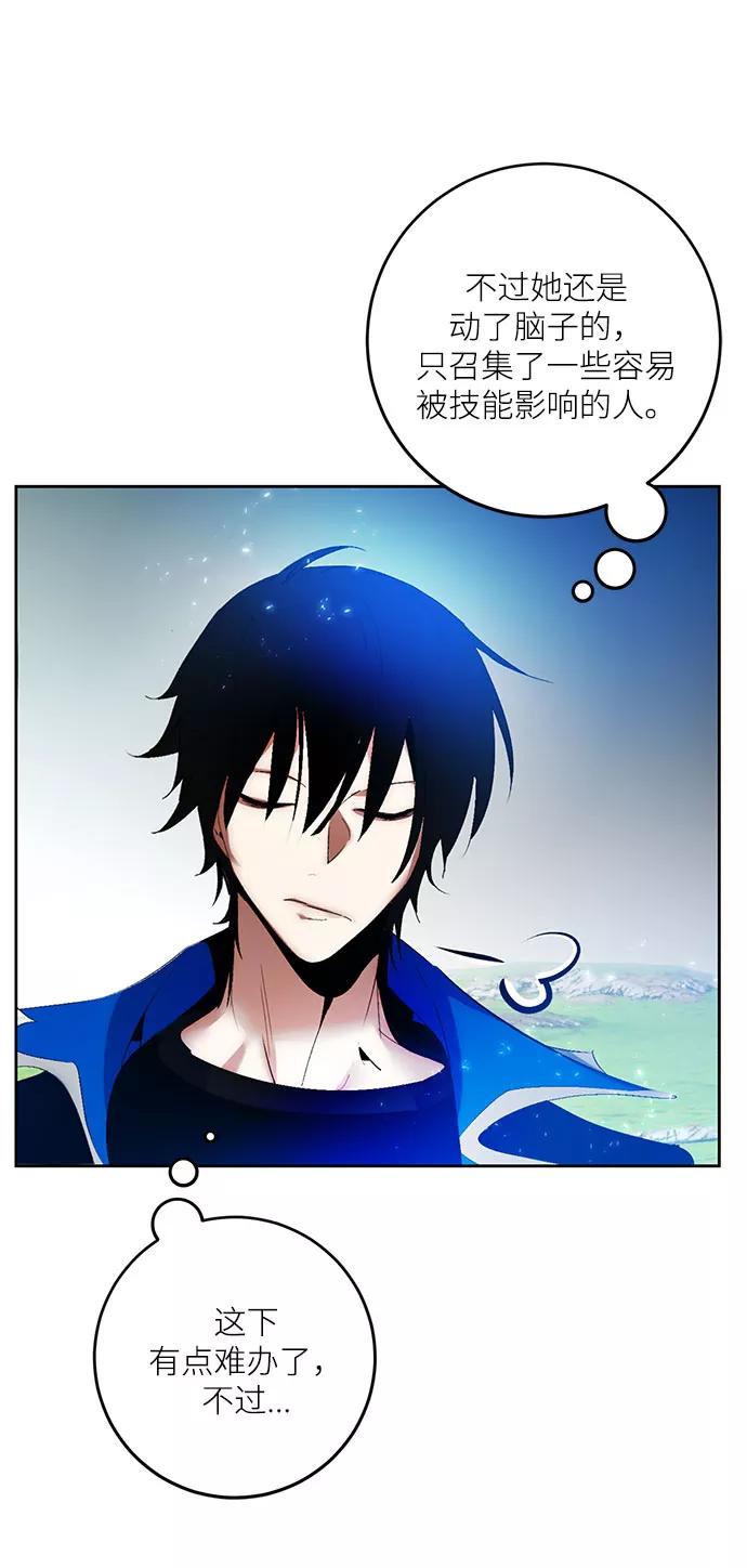 重生最强玩家 - [第84话] 贝希摩斯（1） - 第38张图