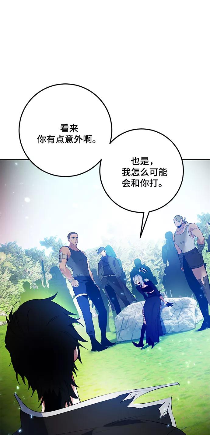 重生最强玩家 - [第84话] 贝希摩斯（1） - 第27张图