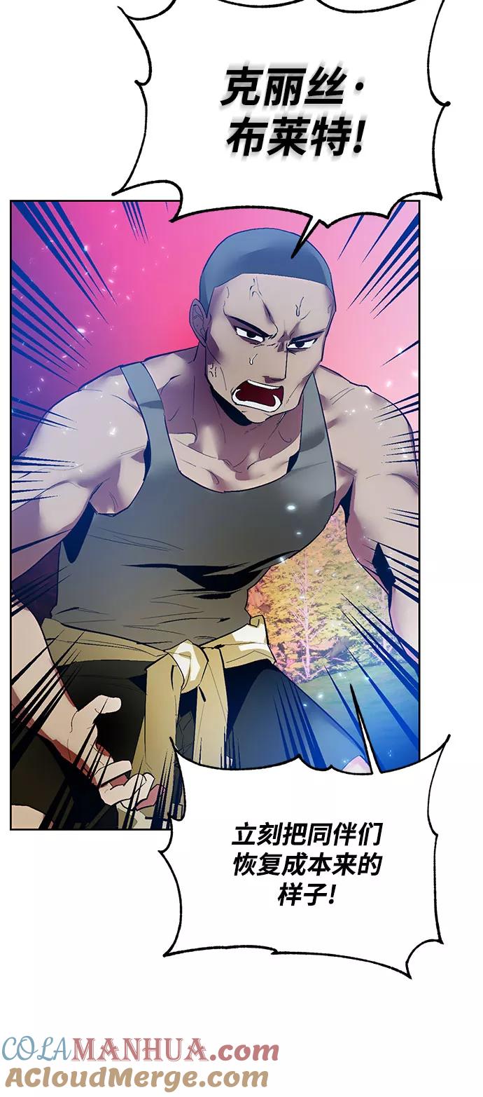 重生最强玩家 - [第84话] 贝希摩斯（1） - 第10张图