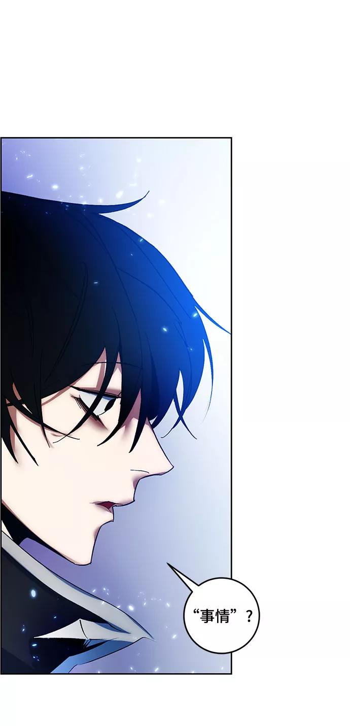 重生最强玩家 - [第84话] 贝希摩斯（1） - 第24张图