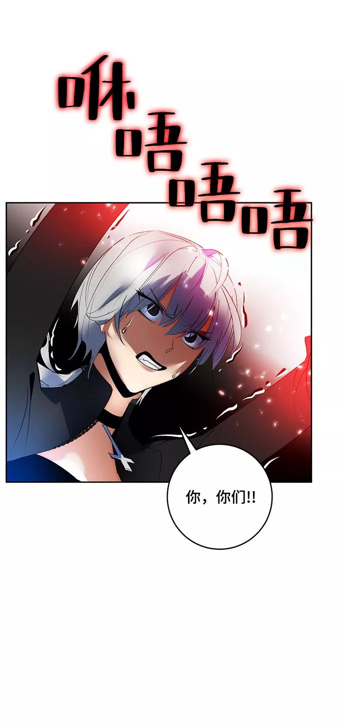 重生最强玩家 - [第84话] 贝希摩斯（1） - 第68张图