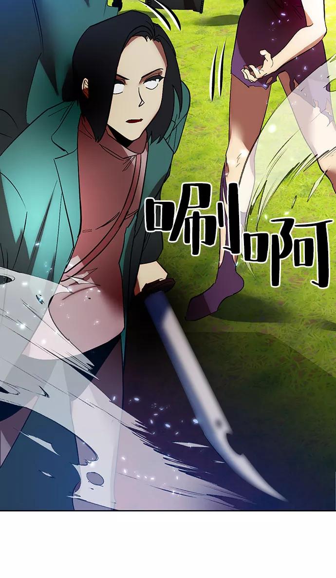 重生最强玩家 - [第84话] 贝希摩斯（1） - 第60张图