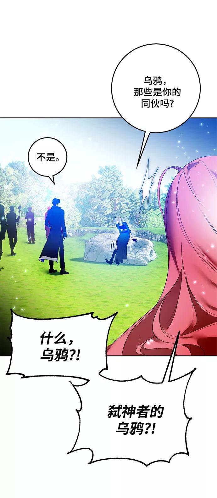 重生最强玩家 - [第84话] 贝希摩斯（1） - 第44张图