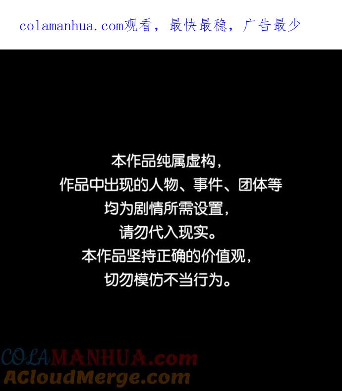 重生最强玩家 - [第84话] 贝希摩斯（1） - 第1张图