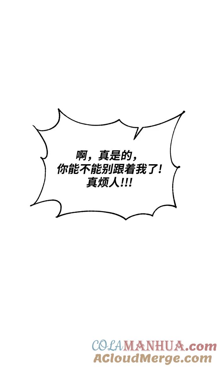 重生最强玩家 - [第84话] 贝希摩斯（1） - 第40张图