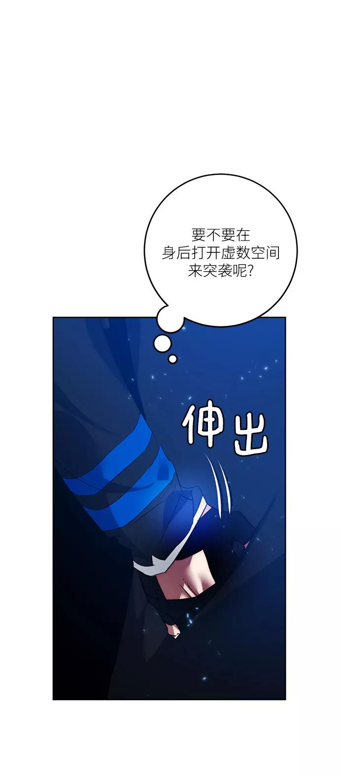 重生最强玩家 - [第84话] 贝希摩斯（1） - 第39张图