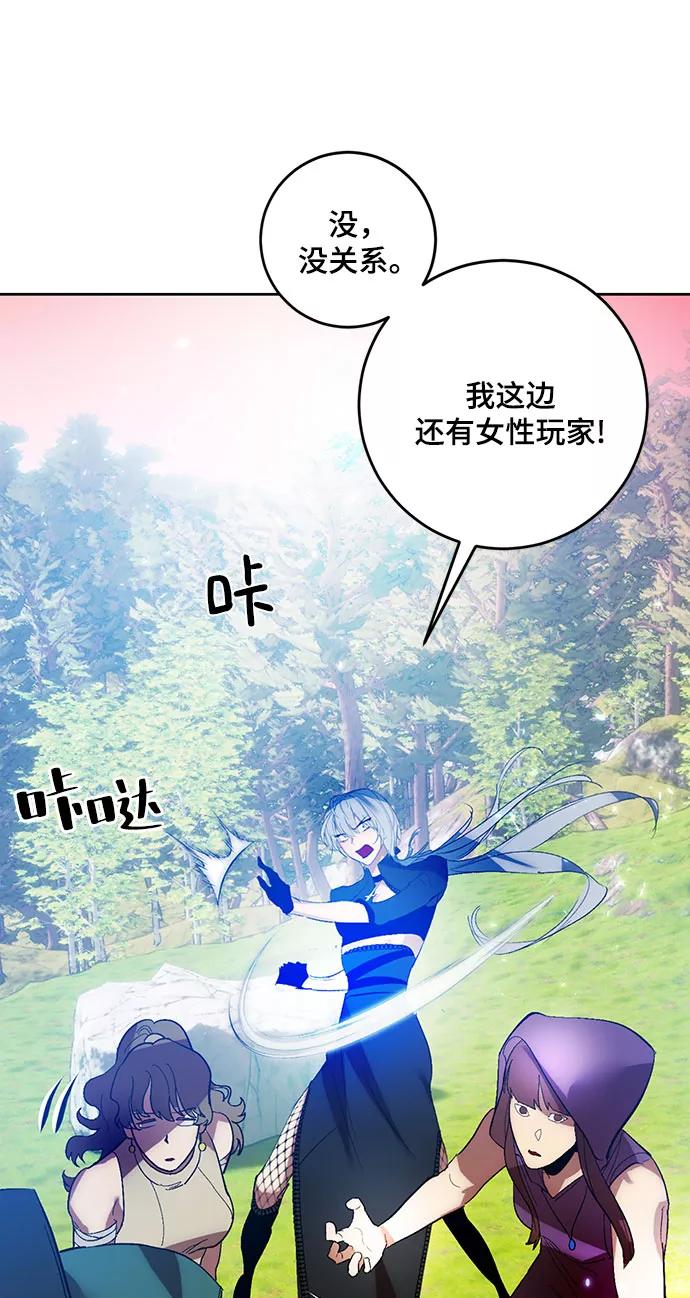 重生最强玩家 - [第84话] 贝希摩斯（1） - 第59张图