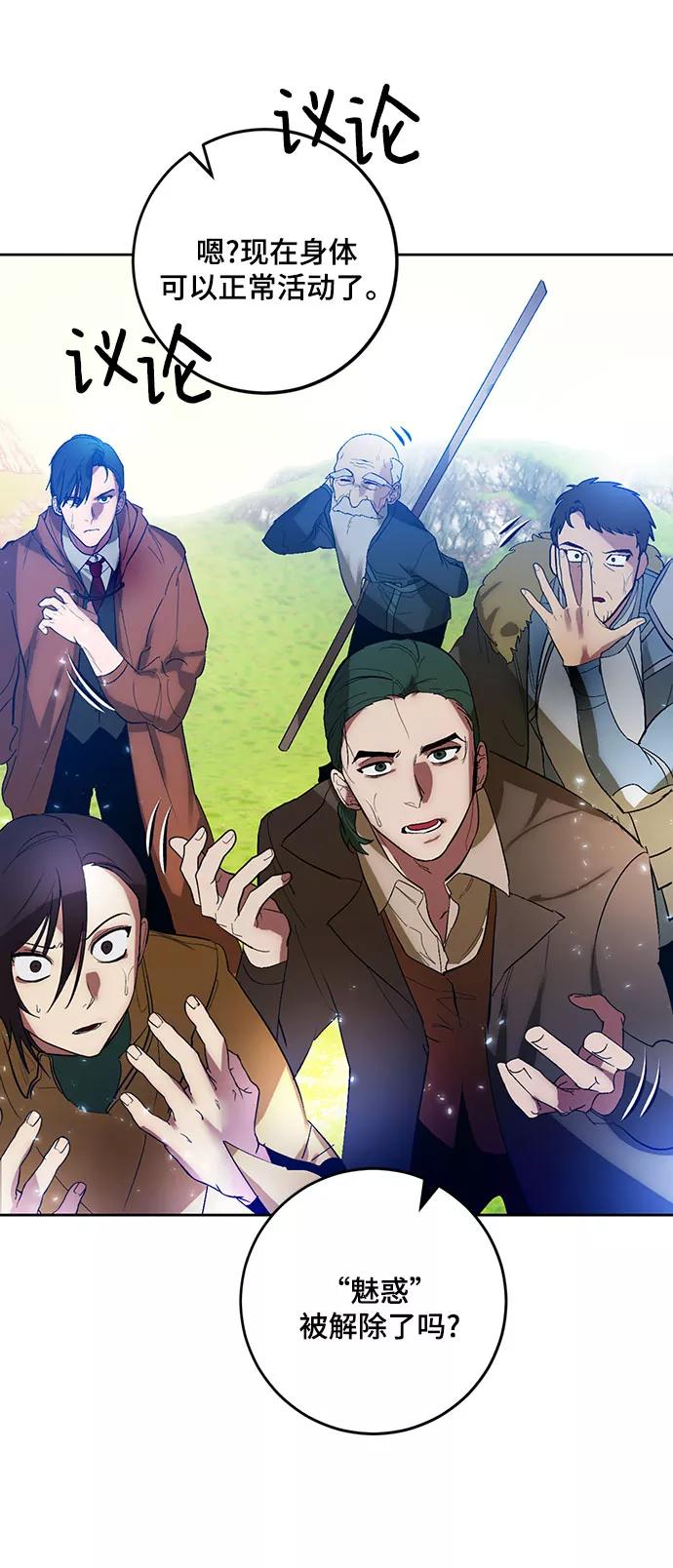 重生最强玩家 - [第84话] 贝希摩斯（1） - 第57张图