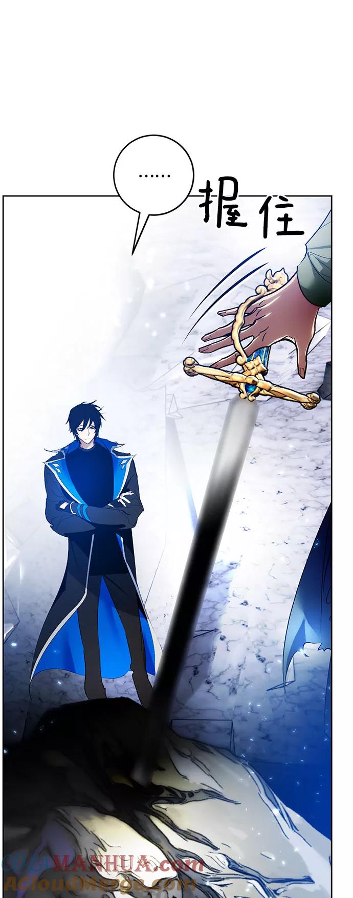 重生最强玩家 - [第84话] 贝希摩斯（1） - 第4张图