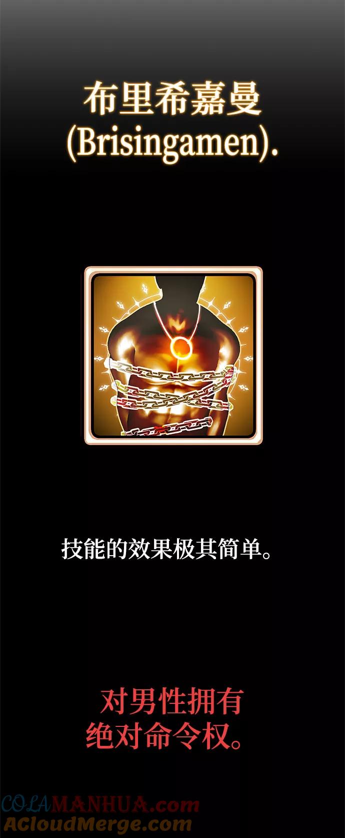 重生最强玩家 - [第84话] 贝希摩斯（1） - 第52张图