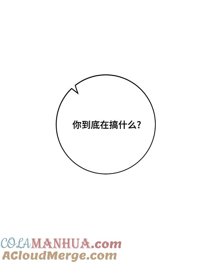 重生最强玩家 - [第84话] 贝希摩斯（1） - 第19张图