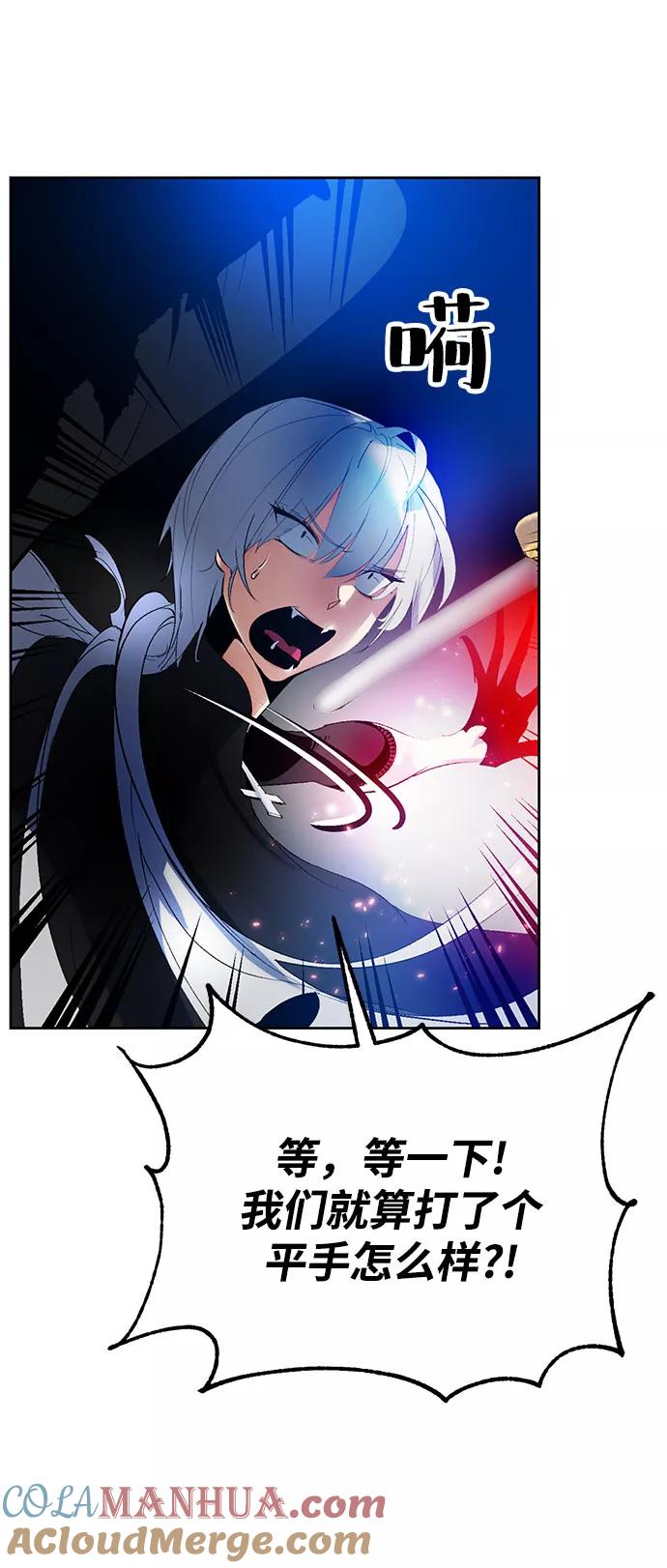 重生最强玩家 - [第84话] 贝希摩斯（1） - 第73张图