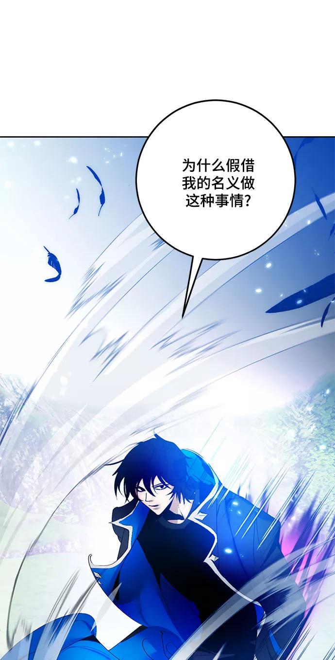 重生最强玩家 - [第84话] 贝希摩斯（1） - 第20张图