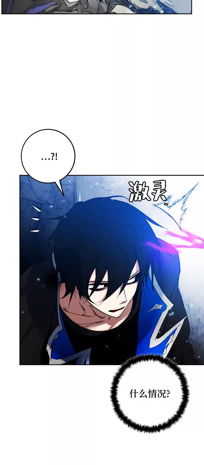 重生最强玩家 - [第84话] 贝希摩斯（1） - 第5张图