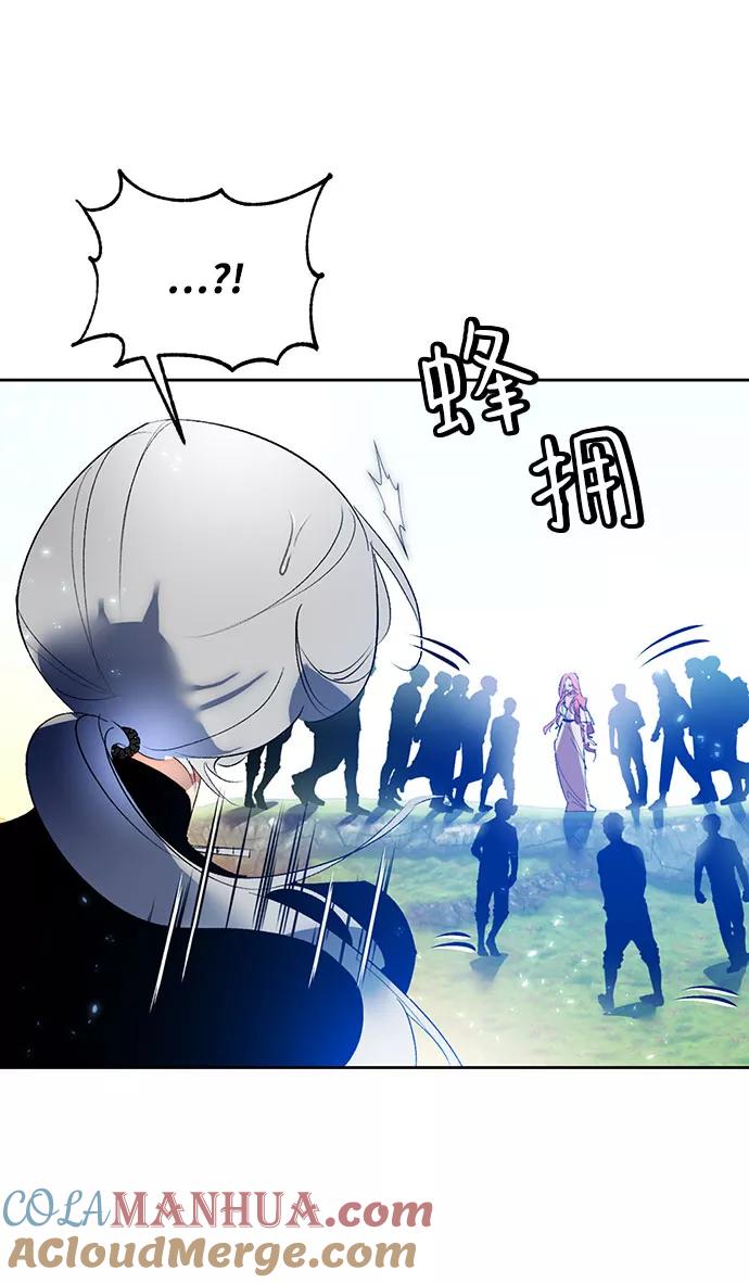 重生最强玩家 - [第84话] 贝希摩斯（1） - 第58张图