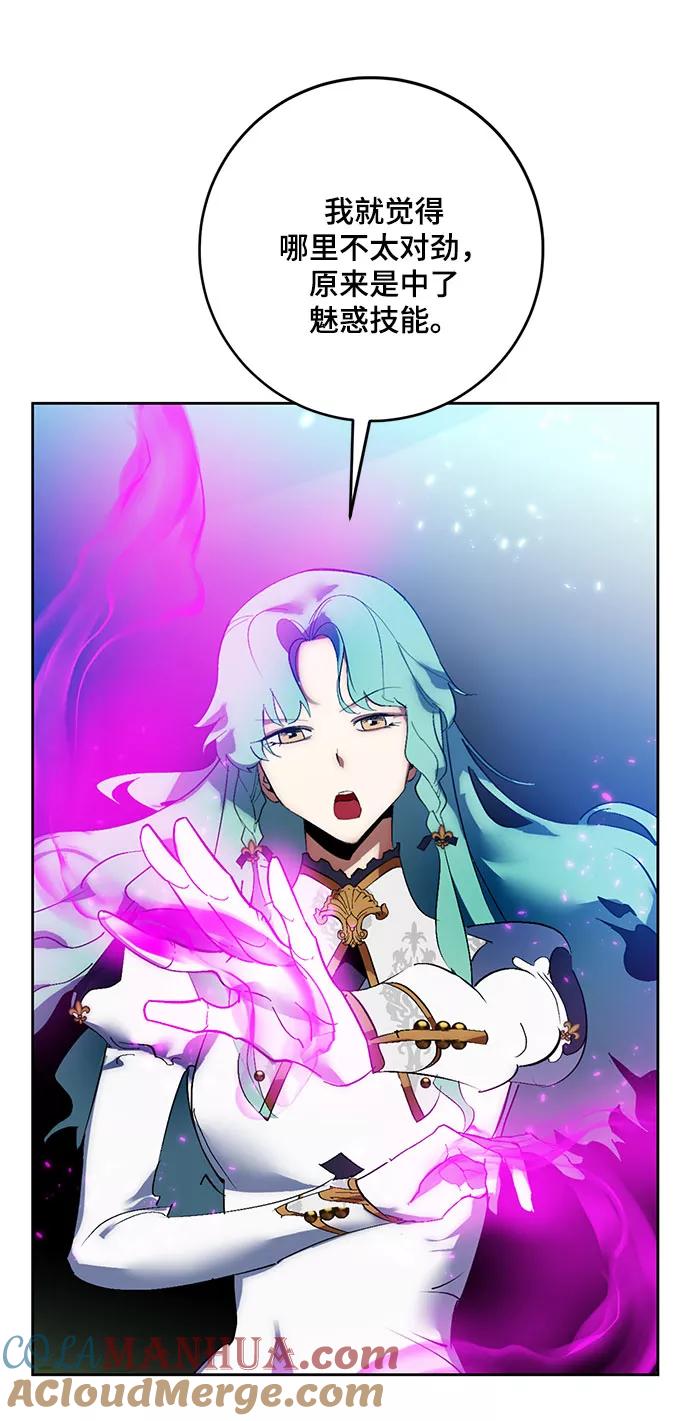 重生最强玩家 - [第84话] 贝希摩斯（1） - 第61张图