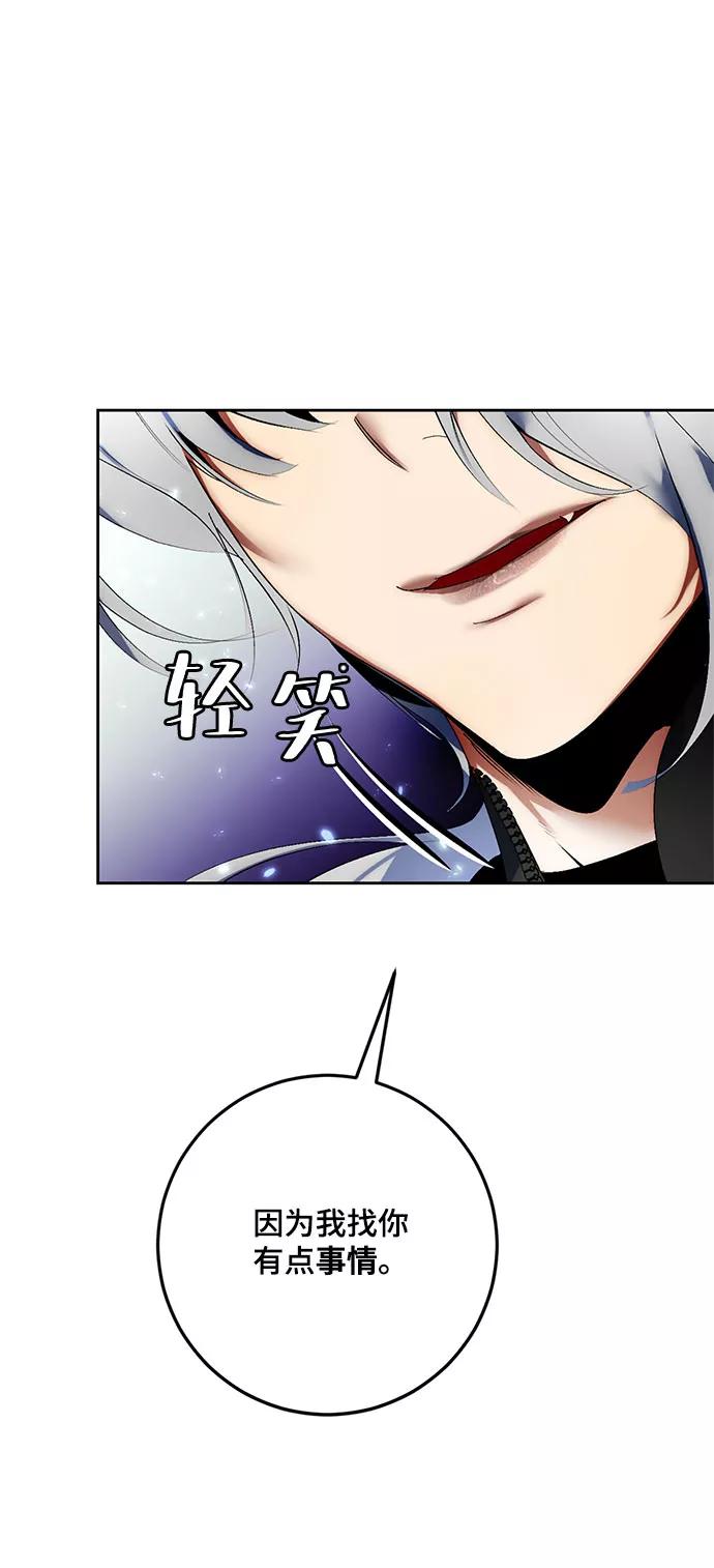 重生最强玩家 - [第84话] 贝希摩斯（1） - 第23张图