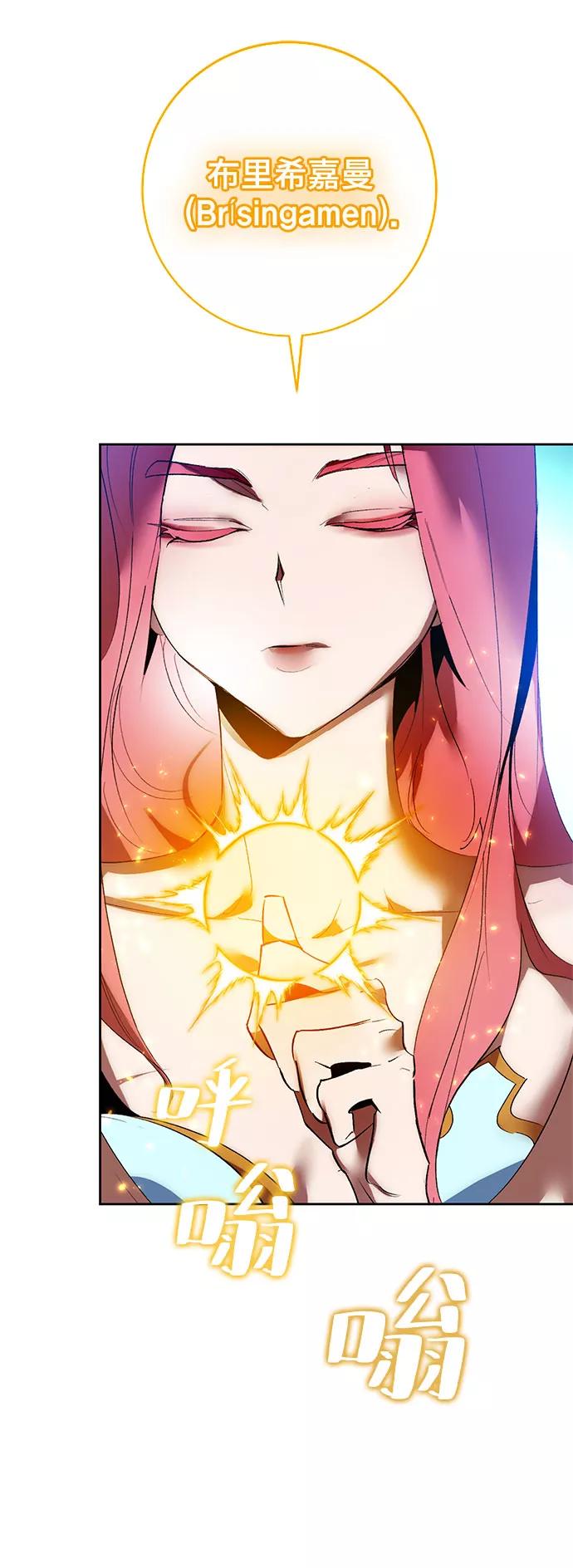 重生最强玩家 - [第84话] 贝希摩斯（1） - 第50张图