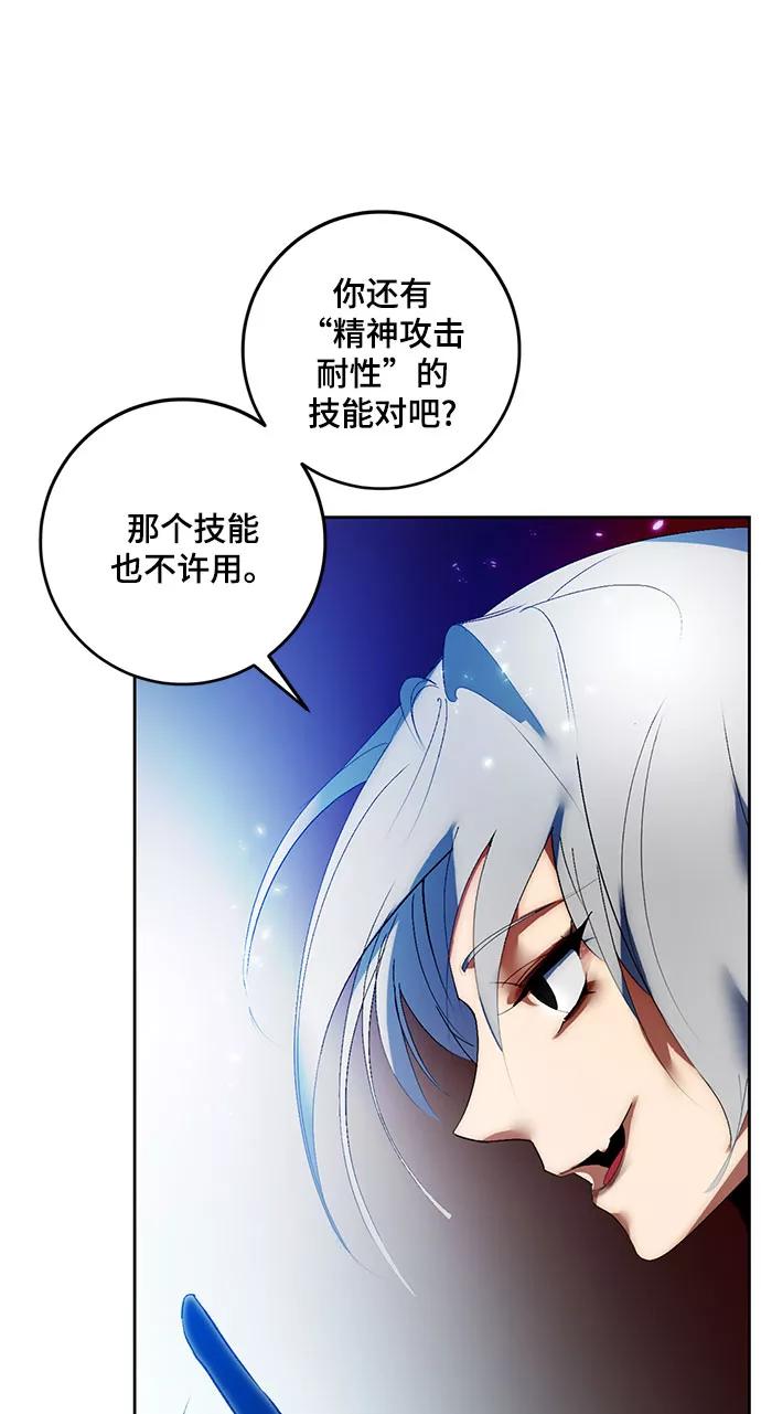 重生最强玩家 - [第84话] 贝希摩斯（1） - 第36张图