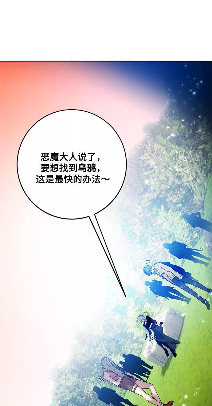 重生最强玩家 - [第84话] 贝希摩斯（1） - 第12张图