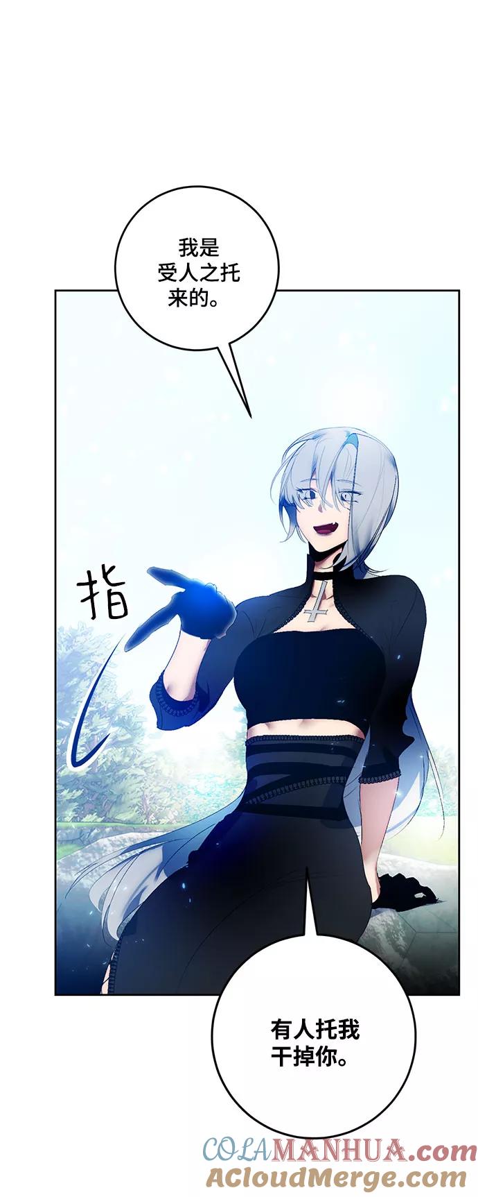 重生最强玩家 - [第84话] 贝希摩斯（1） - 第25张图