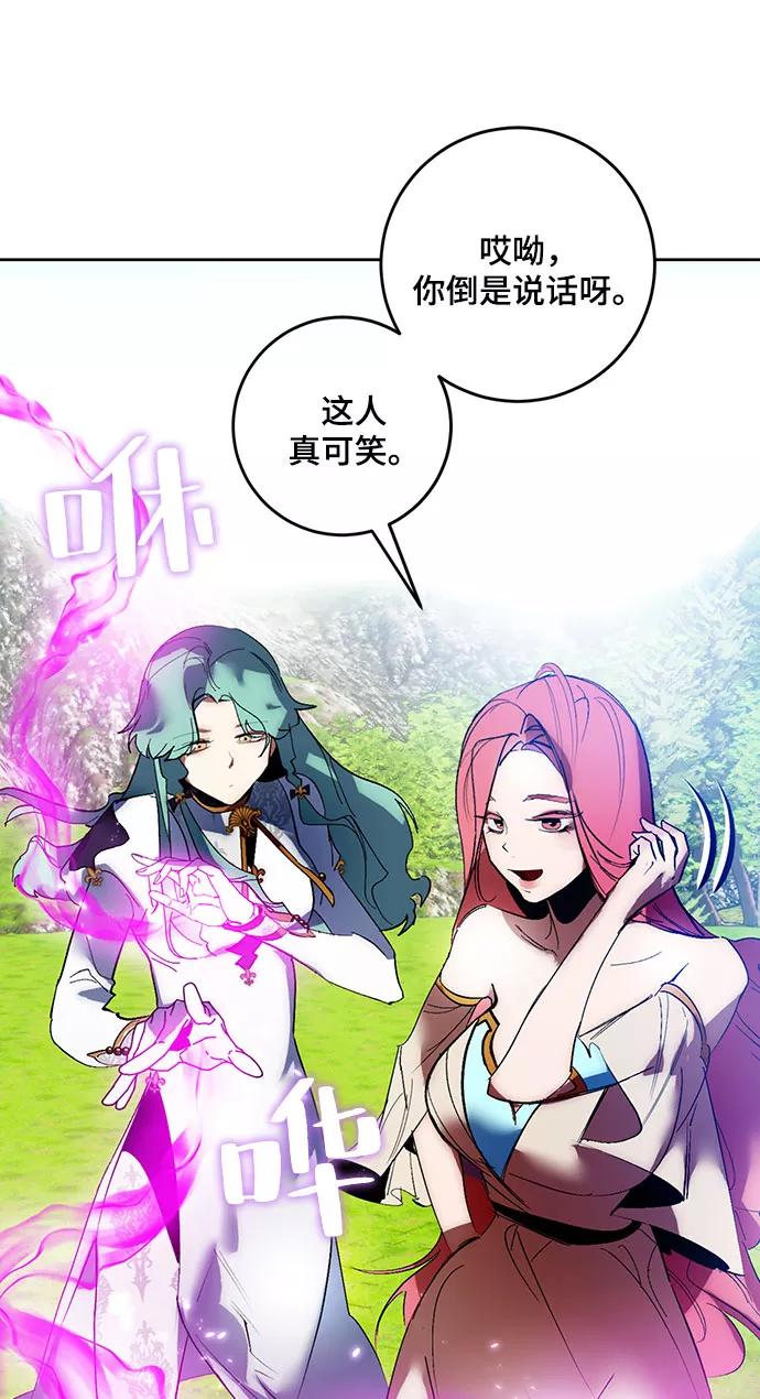 重生最强玩家 - [第84话] 贝希摩斯（1） - 第69张图