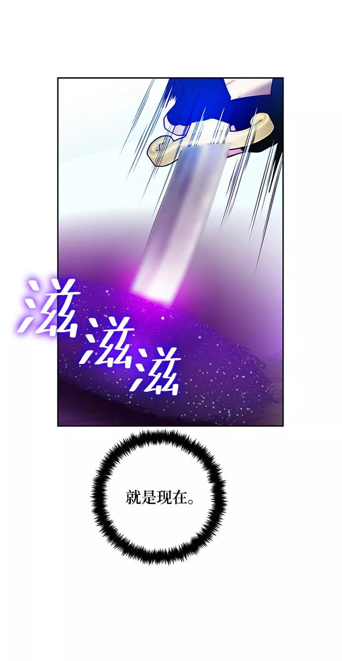 重生最强玩家 - [第84话] 贝希摩斯（1） - 第71张图