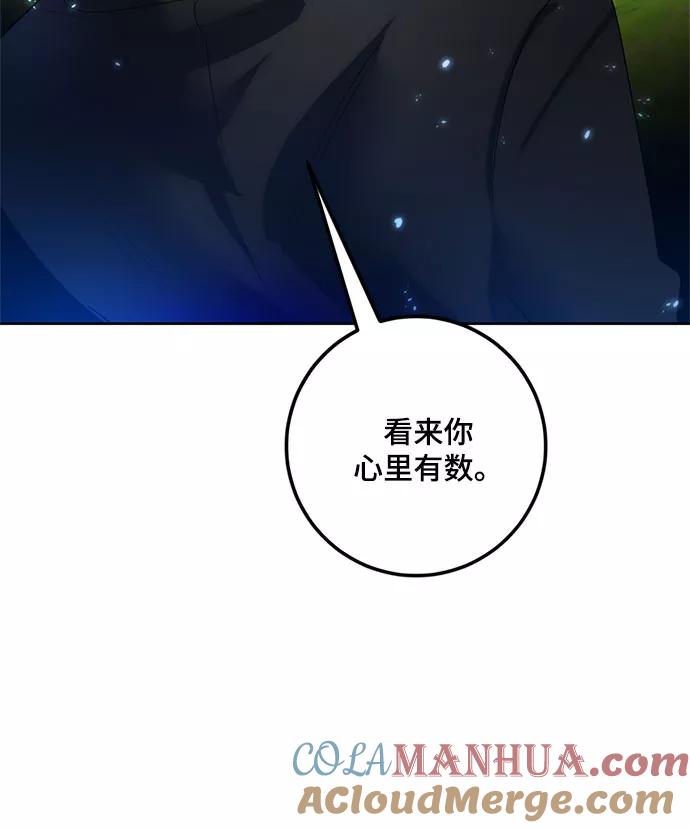 重生最强玩家 - [第84话] 贝希摩斯（1） - 第28张图