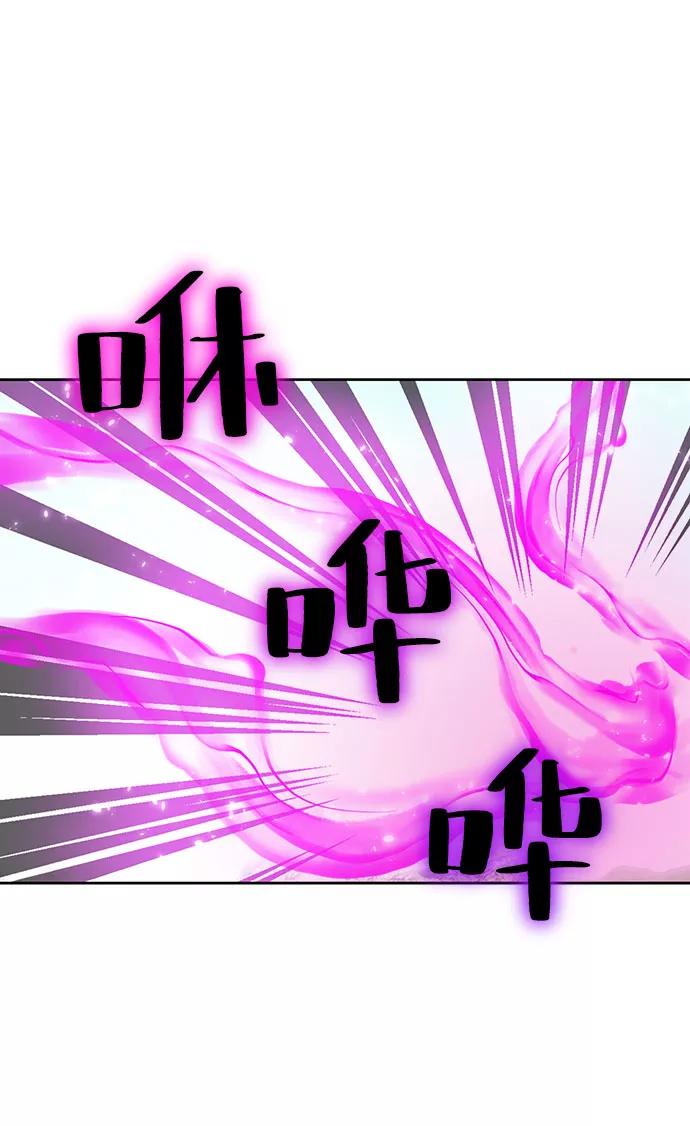 重生最强玩家 - [第84话] 贝希摩斯（1） - 第62张图