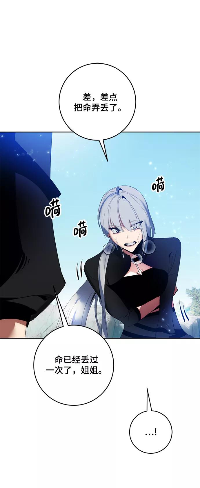 重生最强玩家 - [第85话] 贝希摩斯（2） - 第8张图