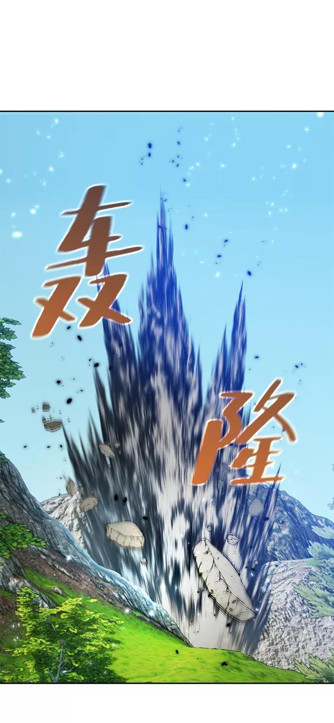 重生最强玩家 - [第85话] 贝希摩斯（2） - 第29张图