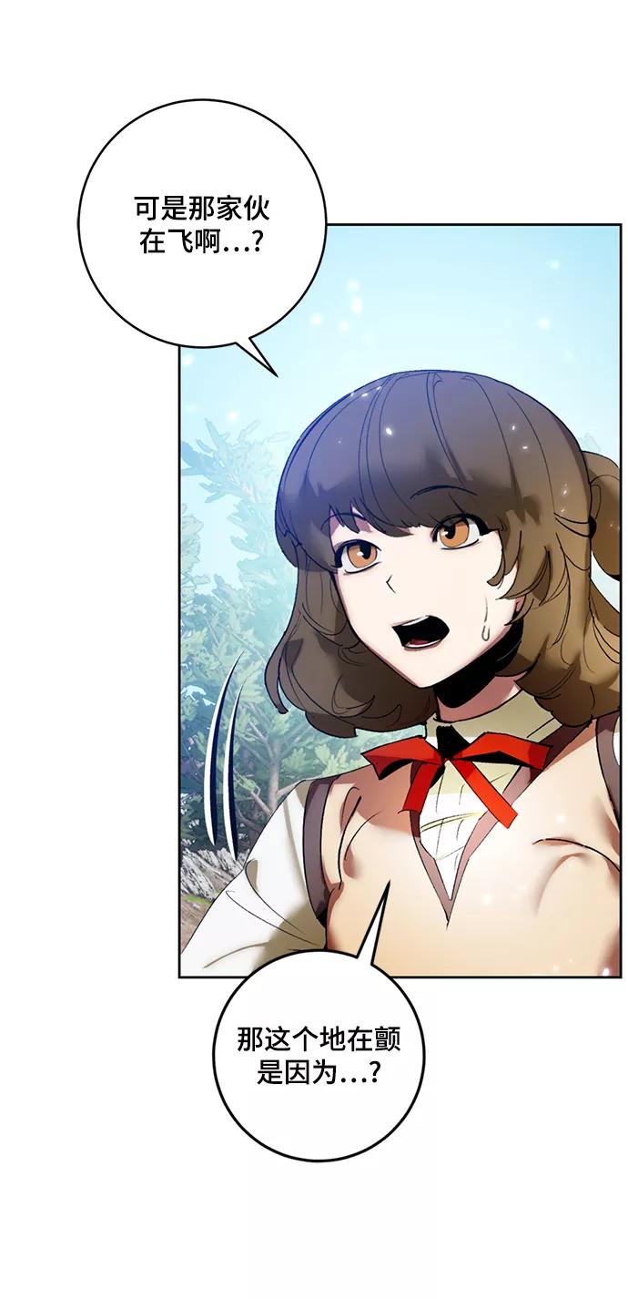 重生最强玩家 - [第85话] 贝希摩斯（2） - 第27张图