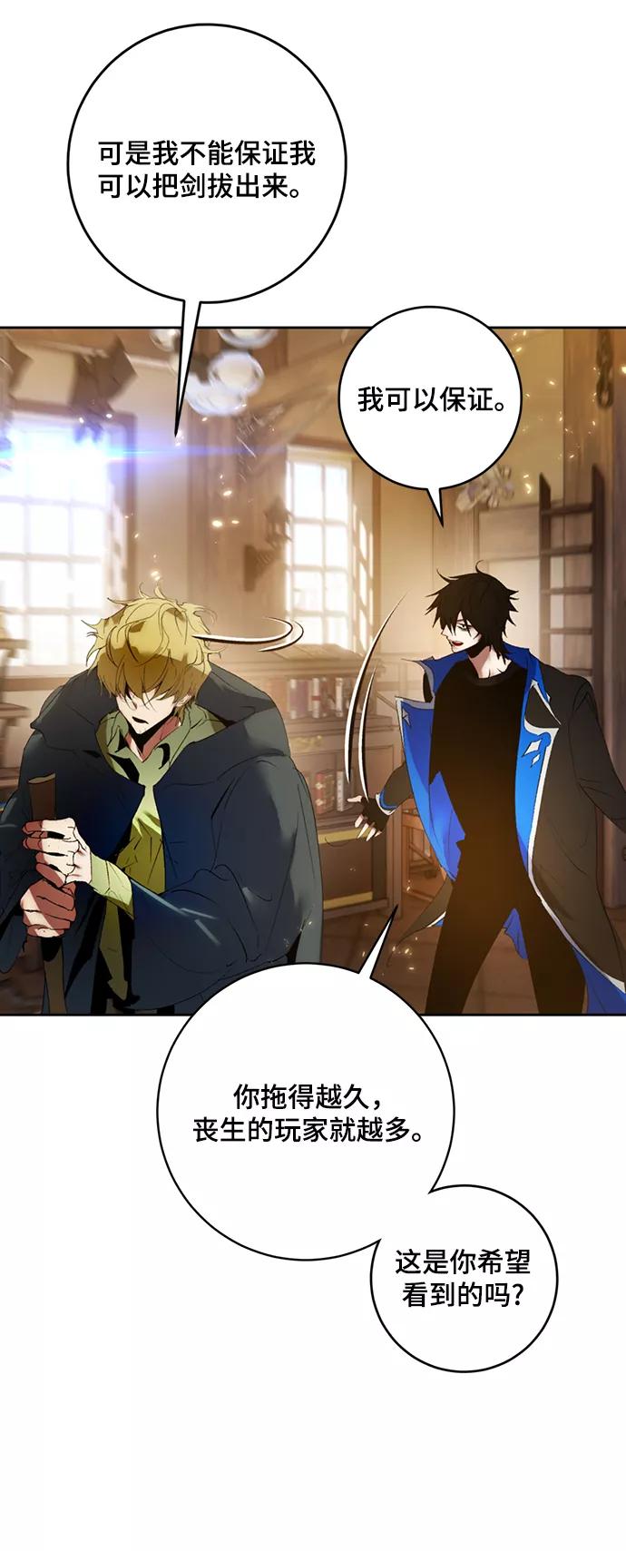 重生最强玩家 - [第85话] 贝希摩斯（2） - 第57张图