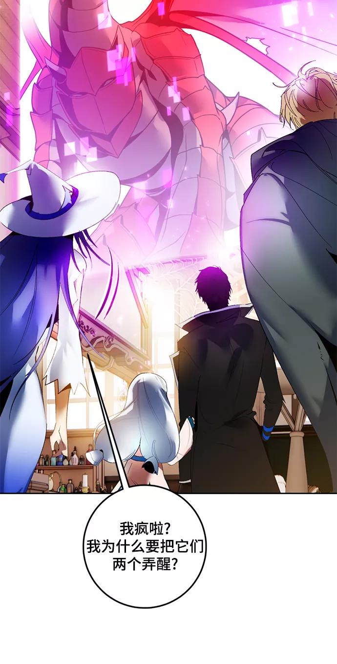 重生最强玩家 - [第85话] 贝希摩斯（2） - 第42张图