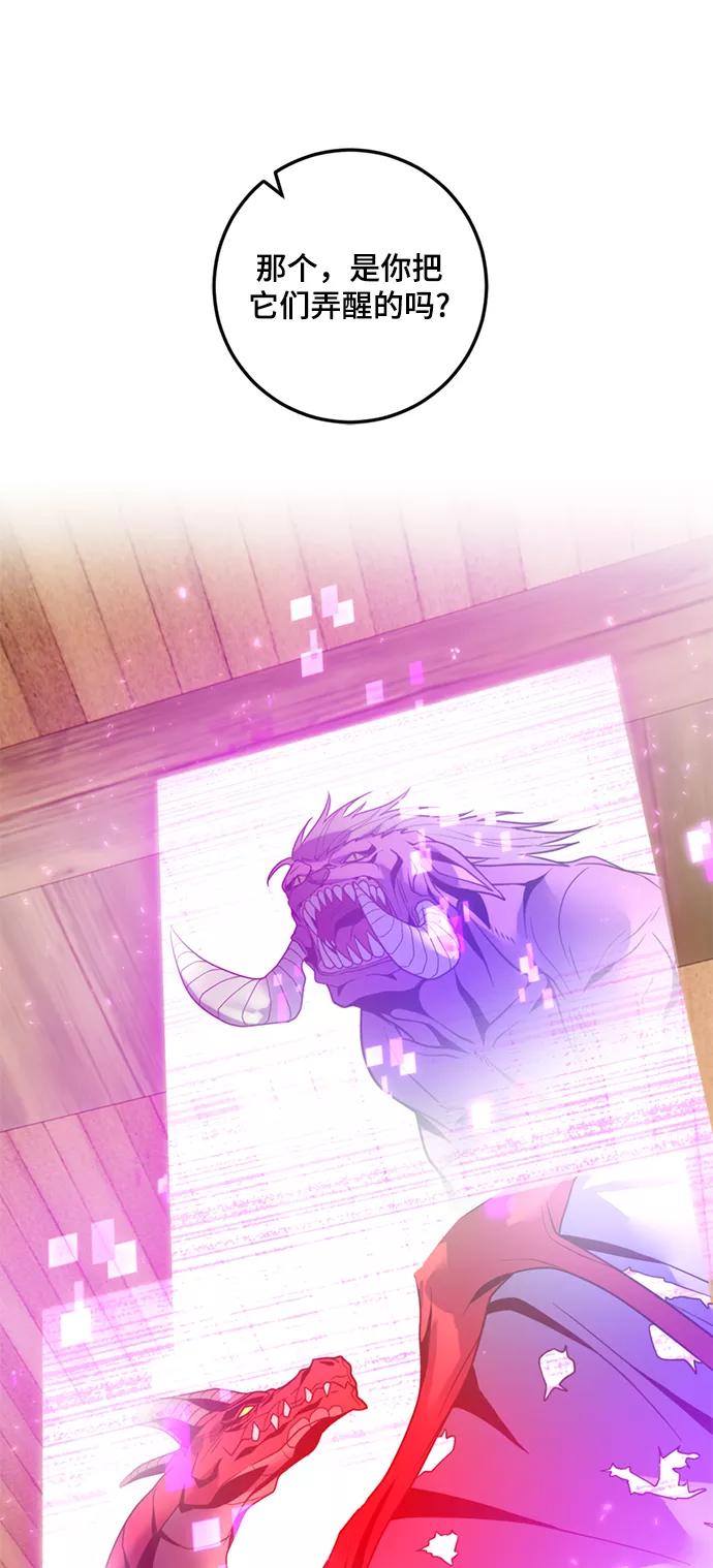 重生最强玩家 - [第85话] 贝希摩斯（2） - 第41张图