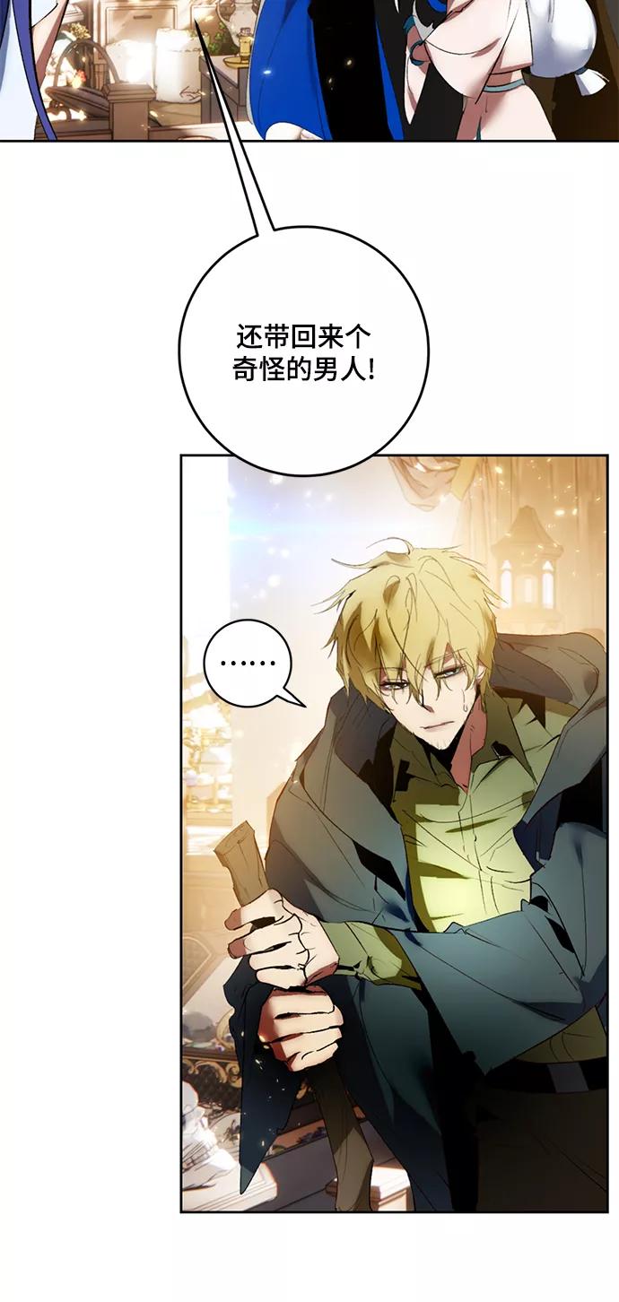 重生最强玩家 - [第85话] 贝希摩斯（2） - 第45张图