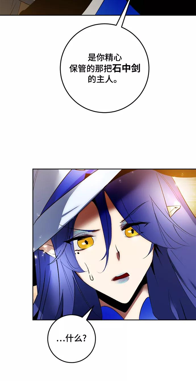 重生最强玩家 - [第85话] 贝希摩斯（2） - 第47张图