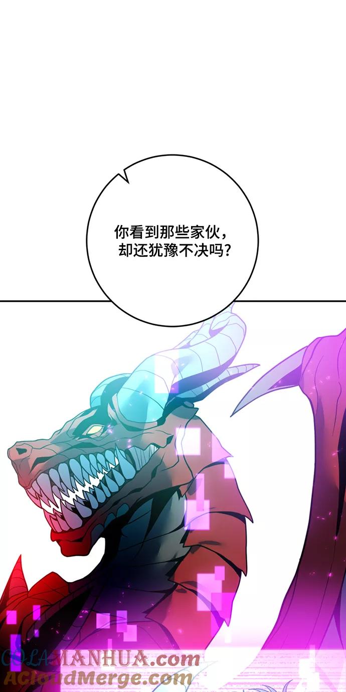 重生最强玩家 - [第85话] 贝希摩斯（2） - 第55张图