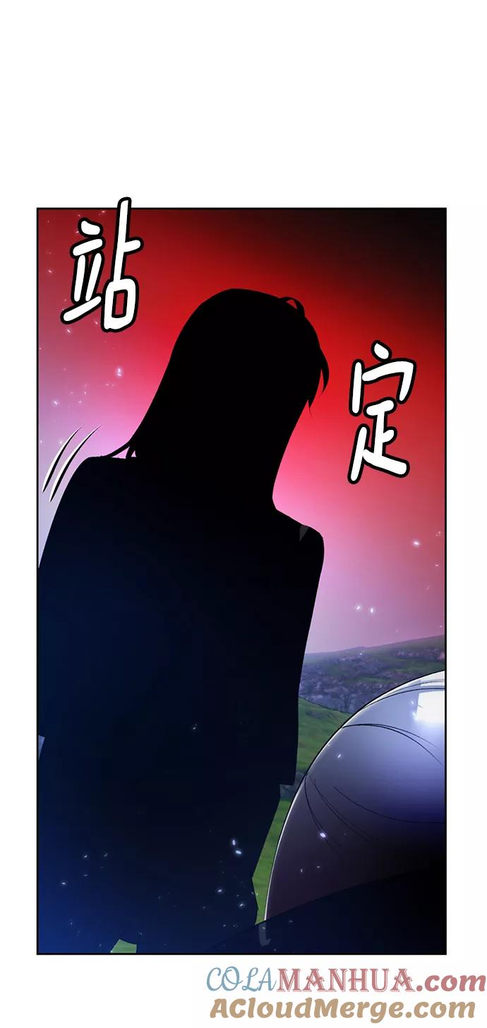 重生最强玩家 - [第85话] 贝希摩斯（2） - 第4张图