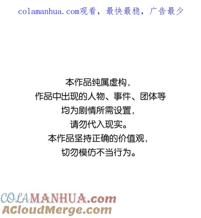 重生最强玩家 - [第85话] 贝希摩斯（2） - 第1张图