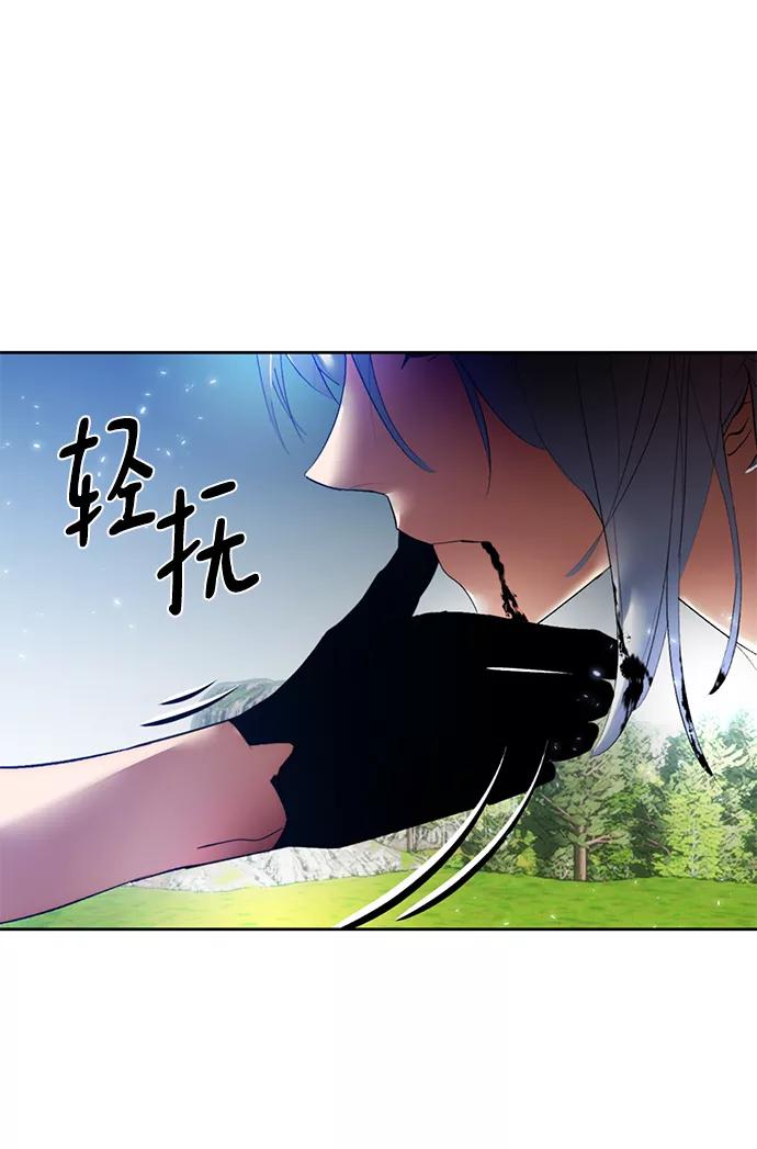 重生最强玩家 - [第85话] 贝希摩斯（2） - 第5张图