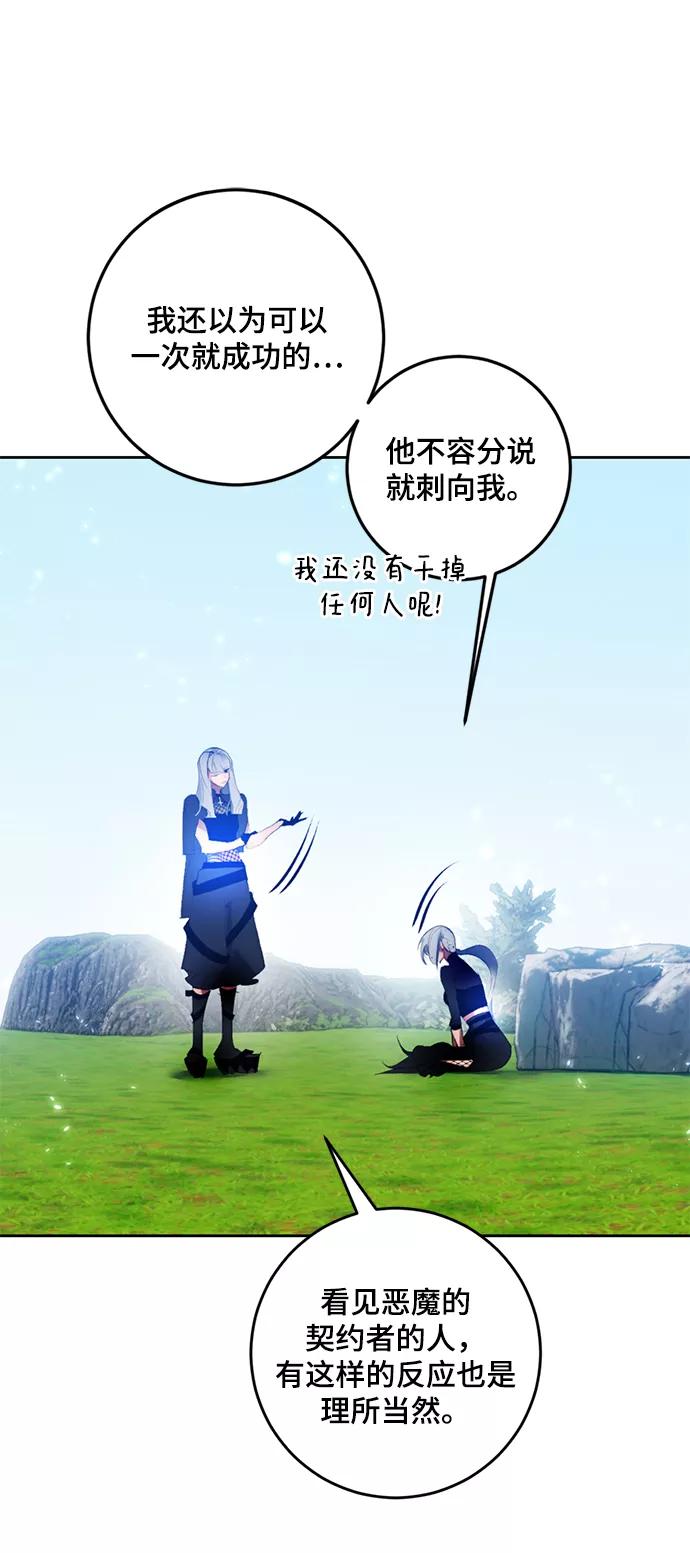 重生最强玩家 - [第85话] 贝希摩斯（2） - 第11张图