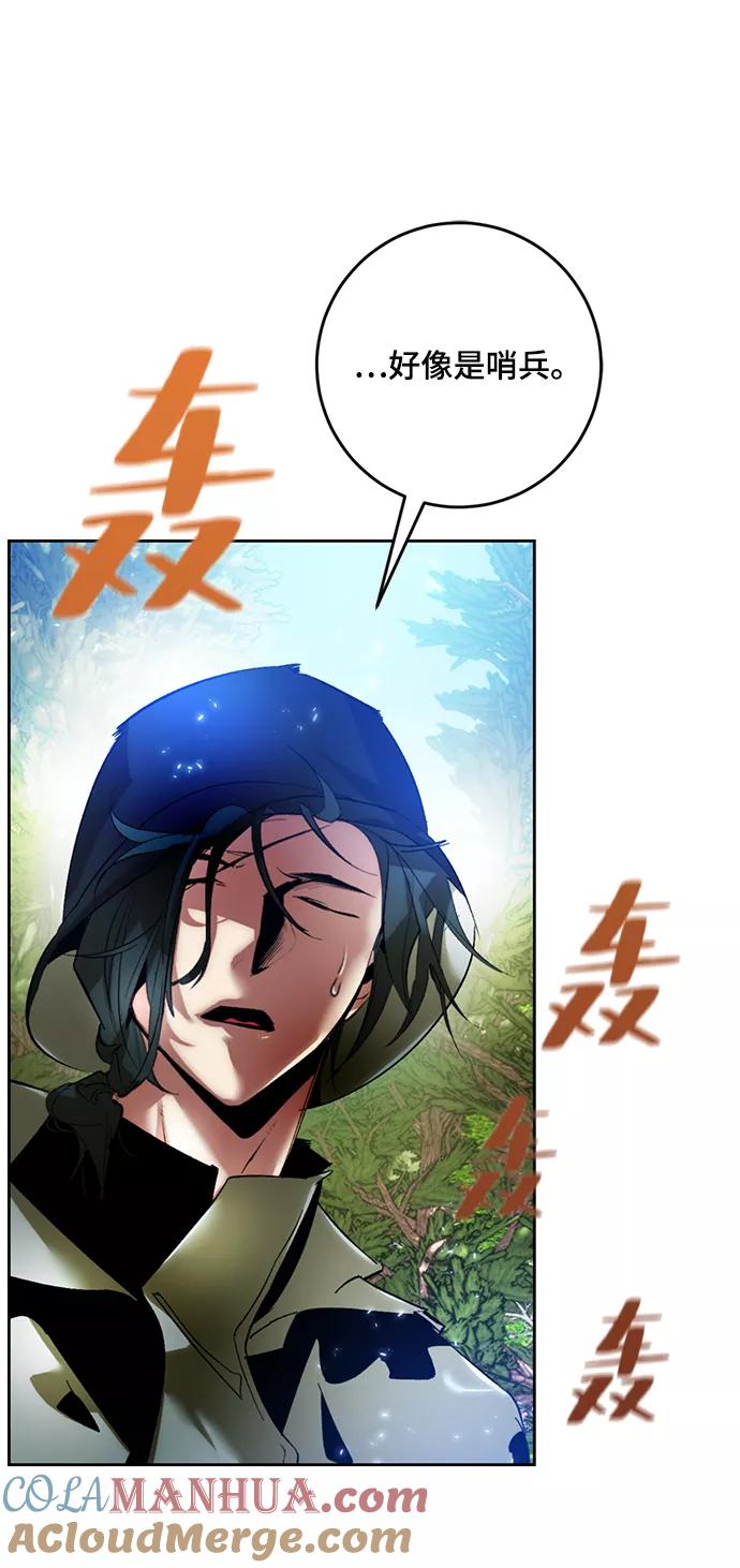 重生最强玩家 - [第85话] 贝希摩斯（2） - 第22张图