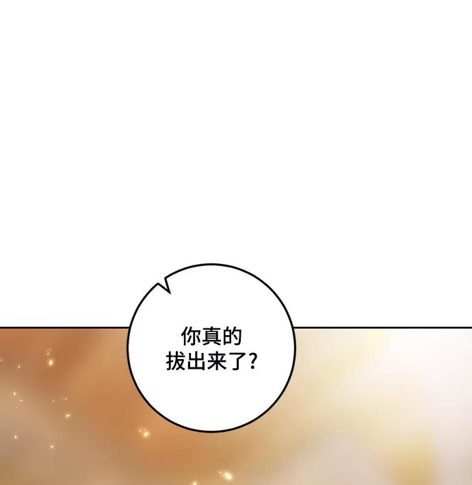 重生最强玩家 - [第85话] 贝希摩斯（2） - 第74张图