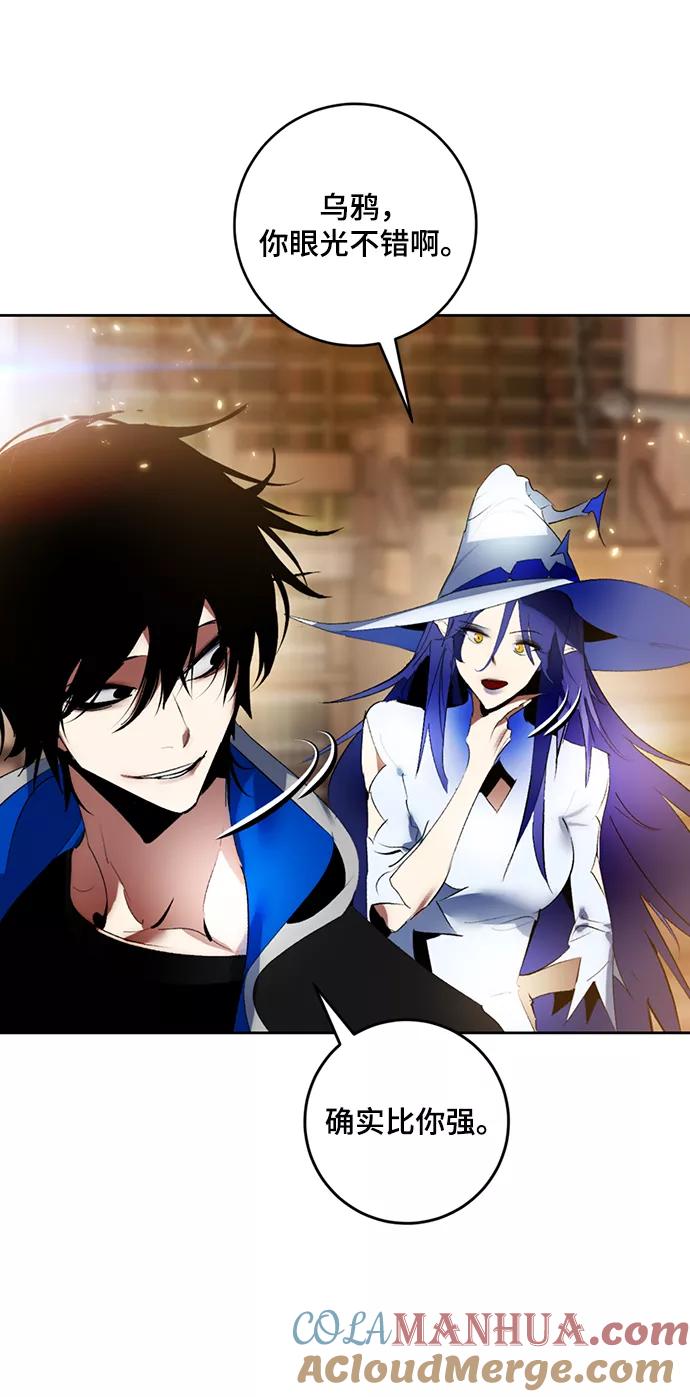 重生最强玩家 - [第85话] 贝希摩斯（2） - 第76张图