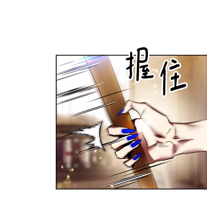 重生最强玩家 - [第85话] 贝希摩斯（2） - 第78张图